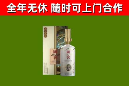 南浔区回收国窖1573价格