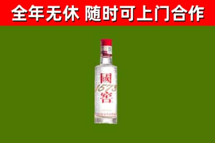南浔区烟酒回收1573酒.jpg