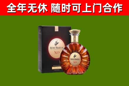 南浔区烟酒回收人头马XO洋酒.jpg