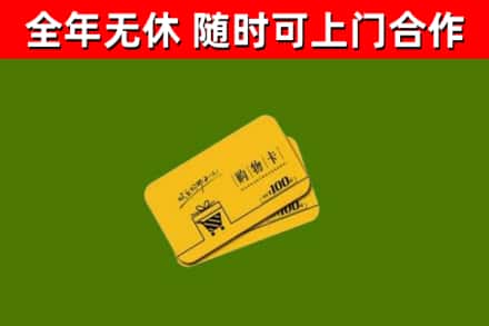 南浔区烟酒回收购物卡.jpg